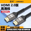 hdmi公对公2.0版4k60hz高清线3d超清音视频连接线4k显示器电脑电视，机顶盒投影仪ps4加长2米3米延长转换线