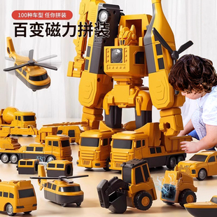 儿童磁力玩具车男孩积木，拼装拼接工程车，变形益智金刚机器人2-3岁6