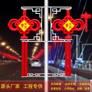 2米led中国梦福字发光户外防水太阳能中国结路灯杆节日装饰挂件