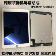 纯拆机ipad6屏幕总成A2377 2228 1980液晶显示屏11寸内屏2316