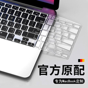 吉格士 MacBook键盘膜保护pro13适用于mac苹果电脑air笔记本M1超薄16寸防尘2023款透明硅胶12全覆盖15不发黄