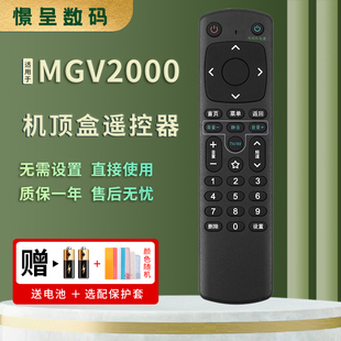 适用于中国移动咪咕魔百盒和电视盒子mgv2000 MG101 CM201-2智能网络宽带机顶盒遥控器 南传版憬呈款