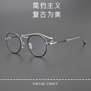 匠心手造日本设计师，纯钛圆框素颜时尚男女复古近视，眼镜架可配度数