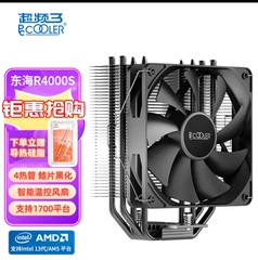 超频三东海R4000S CPU风冷散热器4热管/黑化鳍片/1700/AM5平台