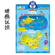 中国地图有声挂图宝宝认识动物海洋生物早教益智玩具按图发音学习