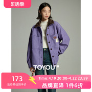 toyouth初语紫色复古保暖灯芯绒，外套女冬季宽松外搭加厚加绒夹克