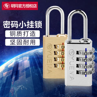 玥玛密码挂锁行李箱密码锁健身房，密码锁拉杆，旅行箱包锁密码小锁