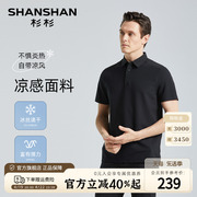 速干凉感SHANSHAN杉杉冰丝短袖T恤男2024夏季商务休闲polo衫