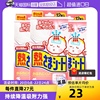 日本进口小林制药冰宝贴退热贴0-2岁婴儿宝宝用12片*3盒退热贴