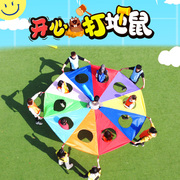 彩虹伞打地鼠幼儿园，户外运动玩具体育器械，儿童游戏训练道具