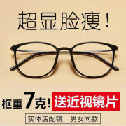 复古防蓝光防辐射眼镜电脑护目镜可配近视镜女有度数韩版平光镜