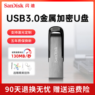 闪迪u盘16g高速USB3.0优盘CZ73金属个性车载加密u盘16g 五年换新