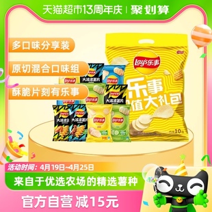 lay’s乐事薯片超值大400g×1包零食休闲小吃露营踏青出游