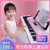 电子琴儿童钢琴初学者女孩乐器女童玩具6岁4小孩子可弹奏琴键家用