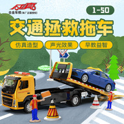 合金平板拖车 城市交通道路救援清障运输车工程汽车模型套装玩具
