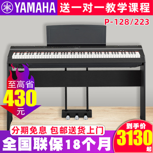 雅马哈电钢琴p128bp223数码钢琴88键重锤，专业考级初学者家用入门