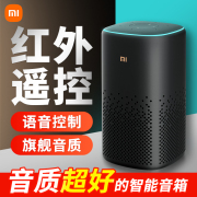 小米小爱音箱pro，小艾小爱同学智能音箱无线wifi，蓝牙音响机器人