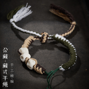 藏式手搓棉手绳手工，编织流苏可调节可横穿天珠手链民族风