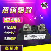 上海工业固态继电器，h3200zh3200assr200a