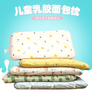 5cm高儿童(高儿童)乳胶枕，幼儿园枕头枕芯可拆洗宝宝，小枕头30*50低矮薄枕夏