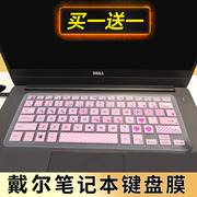 戴尔dellvostro成就500054685481547114英寸笔记本，键盘保护贴膜按键防尘套，凹凸垫罩键位印字屏幕膜配件