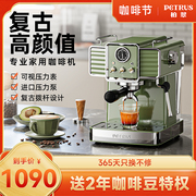 柏翠PE3690复古小绿意式浓缩咖啡机家用小型全半自动专业蒸汽奶泡