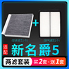 适配新名爵5空调滤芯MG5空气格套装空滤原厂升级21-22款天蝎座