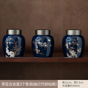 霁蓝茶叶罐子陶瓷储存罐密封罐茶罐家用防潮中式国风创意红绿白茶