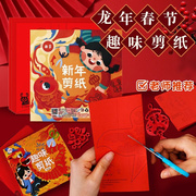 春节窗花纸剪纸彩纸手工纸儿童，中国风折纸专用纸小学生手工工具套
