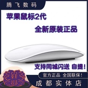 Apple MLA02CH/A Apple Magic Mouse 2 无线鼠标 苹果鼠标 国行