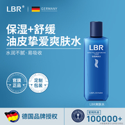 LBR爽肤水油皮补水春夏护肤品清爽舒缓保湿不粘腻滋润须后水男女