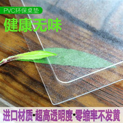 透明水晶板软玻璃PVC桌布防水防烫加厚磨砂餐桌垫高温茶几保护垫