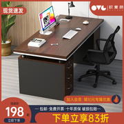 办公桌椅组合电脑桌台式简约现代商用办公室职员桌老板桌家用桌子