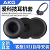 适用于AKG爱科技K420海绵套K430 k450耳机套q460 K404头戴式耳罩Y30 px90海绵套k402 K403 K412P耳机皮套配件