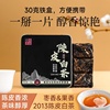 新会陈皮白茶2013年福鼎老白茶，饼干茶贡眉小茶饼，小方片礼盒30克