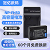 适用于 相机充电器 电池 SONY索尼NP-FH50 DSC-HX100 HX200 A230