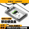 2.5寸移动透明硬盘盒外接机械sata固态ssd笔记本，电脑台式转usb3.0硬盘盒，type-c笔记本台式3.1接口机械硬盘