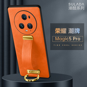 适用荣耀magic5手机壳magic6外壳腕带支架，女款magic5pro保护套华为magic6pro机，壳真皮男士magic5至臻版壳