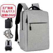 商务双肩背包男士17.3寸笔记本，电脑包出差旅行背包双肩，包男款(包男款)