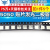 telesky5050led灯贴片发光二极管，蓝色蓝光高亮(5个)