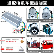 新电动三轮车老年代步四轮大功率直流无刷电机48v3000w控制器60库