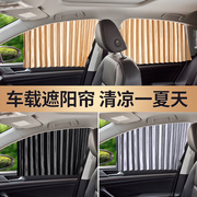 适用于比亚迪汉秦plus元pro，唐dm-i宋max汽车，遮阳帘车用隐私窗帘布