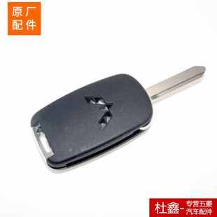 原厂 五菱宏光S钥匙 舒适豪华型 遥控钥匙壳 钥匙胚