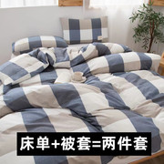 床单被套二件套床上用品非全棉单双人(单双人)1.51.8m被罩被单两件套