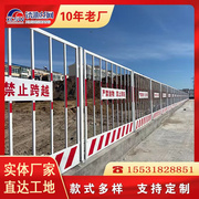 工地基坑护栏围栏网施工冲孔防护围挡警示定型化临边栅栏