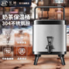 乐狮奶茶保温桶商用大容量，茶水桶双层开水桶，不锈钢方形热水桶