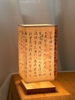 中式书法台灯古风中国风夜灯送老师的生日礼物同学毕业男女生实用
