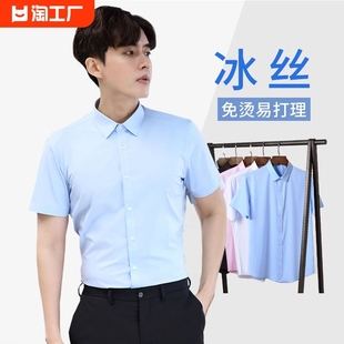 春秋季长袖衬衫男士蓝色衬衣高级感高端免烫韩版短袖白色寸衫商务
