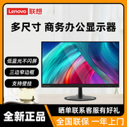 lenovo联想显示器21.52427英寸s24商务，办公家用电脑2k显示屏幕