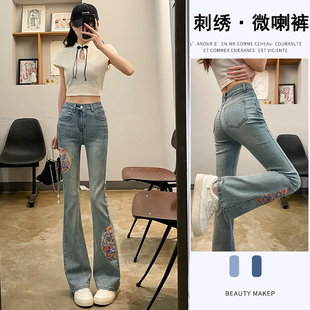 新中式九分微喇牛仔裤，女春夏季国风刺绣高腰，显瘦小个子喇叭长裤